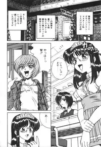 [SPARK UTAMARO] Immoral Ichigou