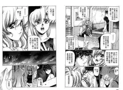 Yuukyuu Mokushiroku Eidoron Shadow volume 2