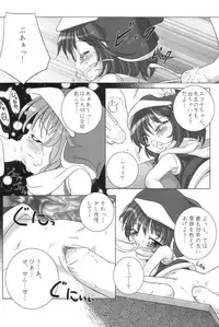 (C58) [Uropyon (Urotan)] Eco Splash 2 (Ecoko)