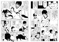 [Doronko Yuuyake] Sneak Shot @ SupaSen