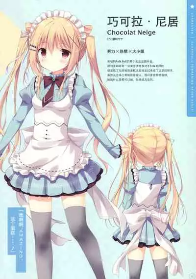 SugaTem! AFTER PARTY!