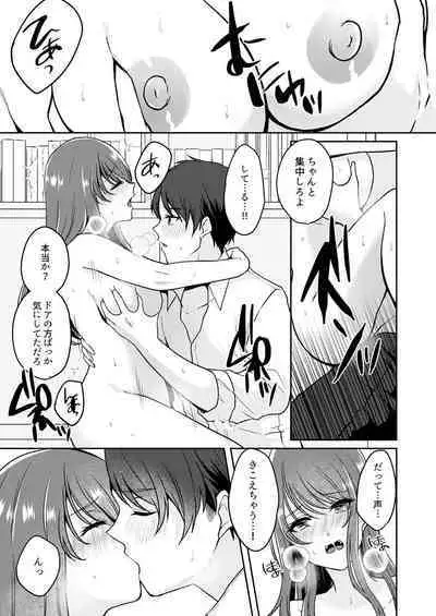 Gaman o yameta Toro kao sarashite… erebeitā ga ugoku made, naka de ikitsuzuke…