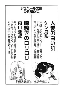 [Ken Tsukikage] Jidaigeki Series 2 ~ Midare Kannon