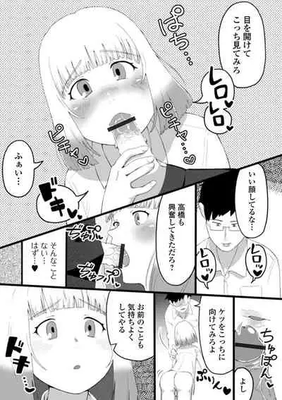 Gekkan Web Otoko no Ko-llection! S Vol. 58