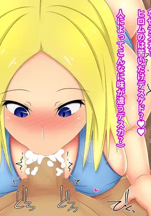 Blonde Tsuma o Dildo de Onanie Chuudoku ni Shite kara, Gojiman no Nama Dildo de Netoru Orc no Dildo-ya