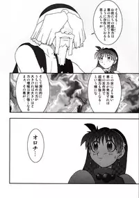 (C67) [KENIX (Ninnin!)] Nettai Ouhi 9 (King of Fighters)