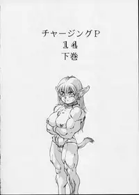 (C44) [P Shoukai (Various)] Charging P14 Gekan