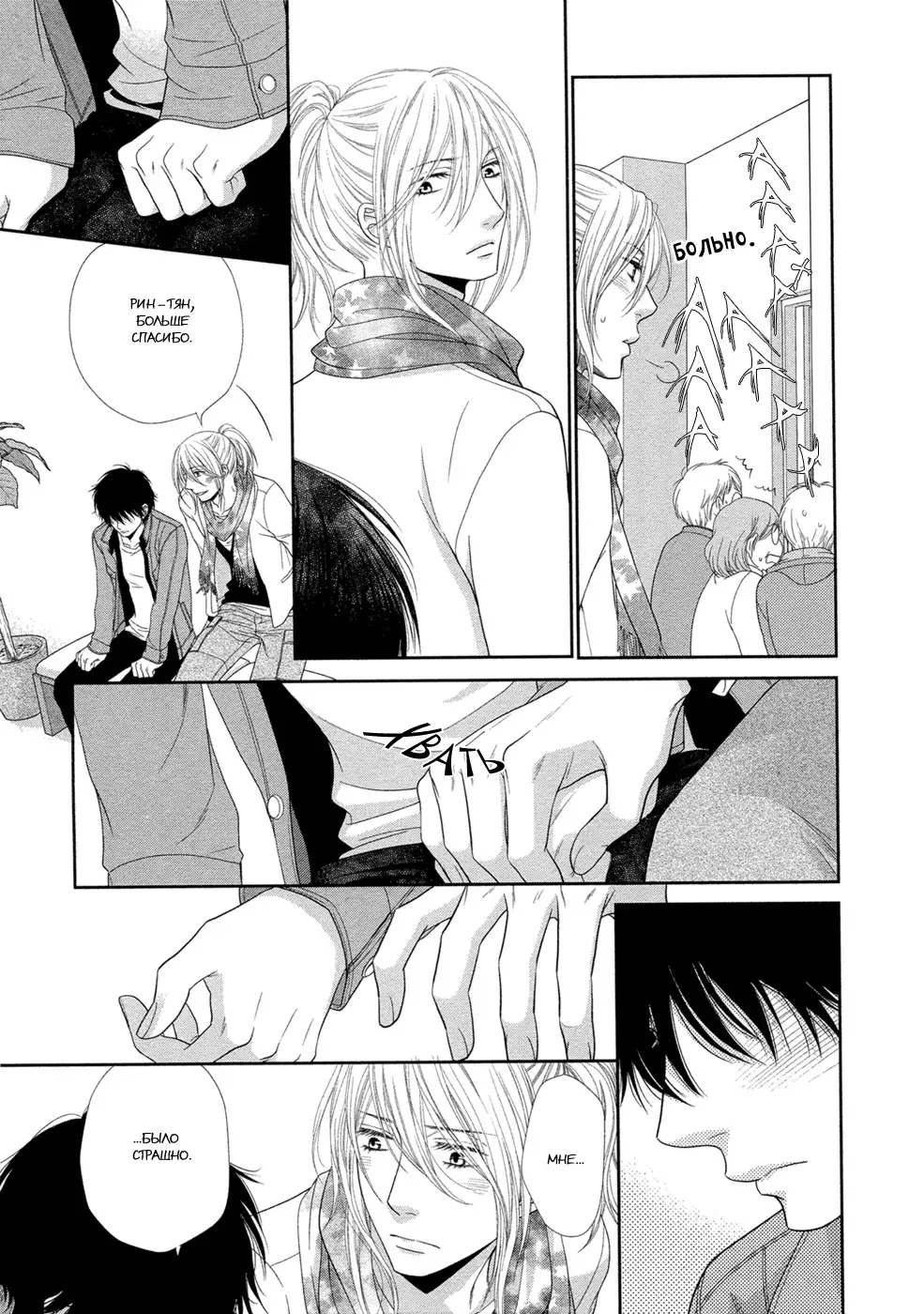 Himananode Hajimete Mimashita