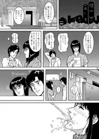 (C67) [Atelier Pinpoint (CRACK)] NIGHTFLY vol.4 CHAIN of FOOLS (Cat's Eye)