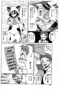 [Tamaki Nozomu] Gomenne Acchie [Joukan]