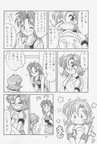 (C52) [Effecter (Choujigen Kurumi)] FIRST NumBER (Tenchi Muyou!)