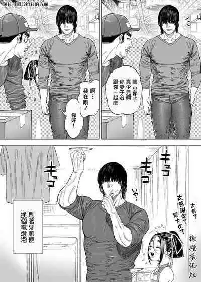 [usa]静山夫妇[中文] [橄榄汉化组]