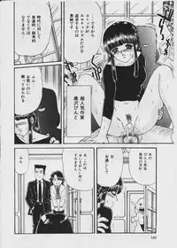 [Fujita Jun] Warui Uwasa