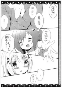 (COMIC1☆10) [Ame Usagi (Amedamacon)] Chino-chan Bra Tsukete Naino!? (Gochuumon wa Usagi desu ka?)