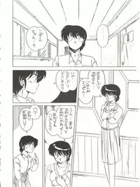 (C40) [STUDIO MARK II (Various)] Hi Sore made yo! (Maison Ikkoku, You're Under Arrest!)