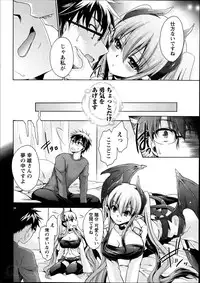 [Shinonome Ryu] Ore to Kanojo to Owaru Sekai Ch.1-5