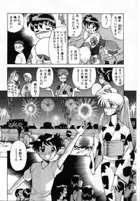 [Tamaki Nozomu] Gomenne Acchie [Joukan]