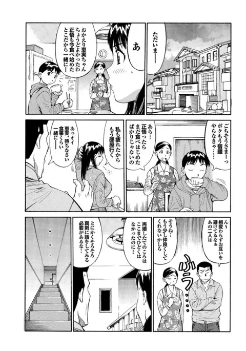 Love Guild #03 Your Eyes Only