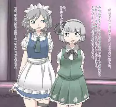 [moodameya] Shoujo-tachi no Iyarashii Benpi Kaishouhou 2 (Touhou Project)