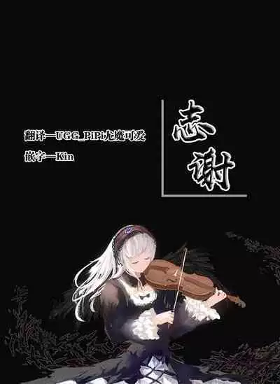 (COMIC1☆6) [Circle Ohigetan (Ohigetan)] Ohigebon-28 Sensei! Chie-chan wo Kouryaku suru Kuma! (Jou) (Persona 4) [Chinese] [白杨汉化组]