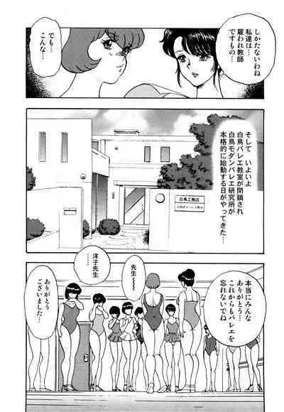 Maihime Chigoku no Ori 1