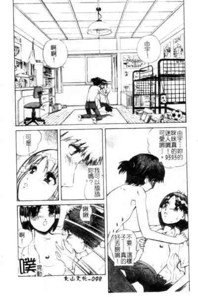 Seijo no Miru Inmu - Immoral Dream of Divine