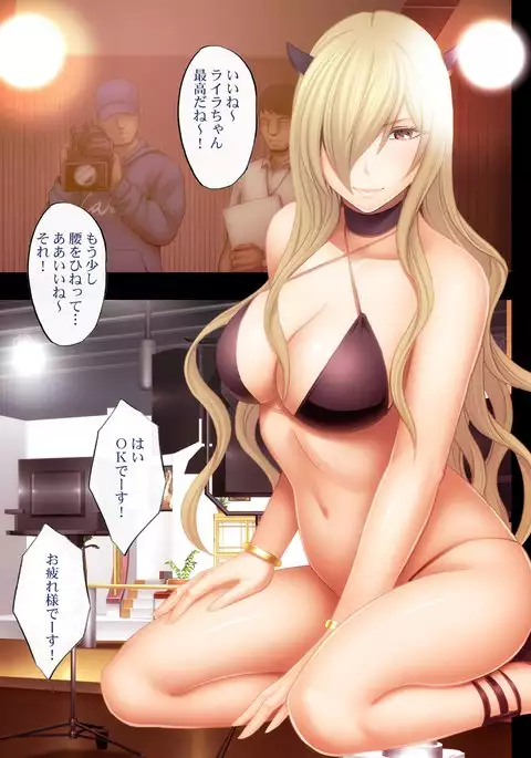 Imouto no Kareshi ni Hamerareta Watashi