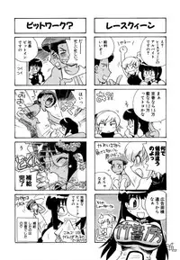 [Makino Yasuhiro] Hakobiya - All Round Express