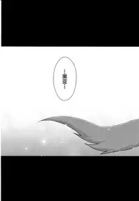 [Nova(Suzusei Runa)]Kyoka-Suigetsu 2/2 [Chinese] [新桥月白日语社]