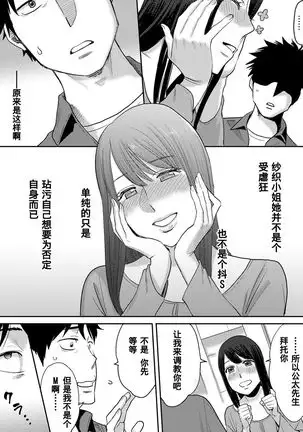 Koukan ─ Ano Toki… Ano Musume Toitsu Tetara ─ 1-2