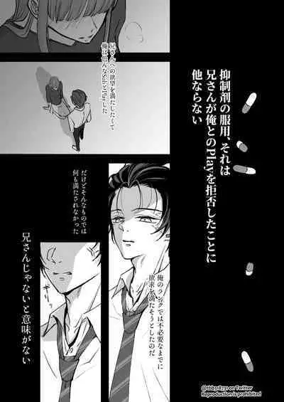 TakeTan Tamasudare ①