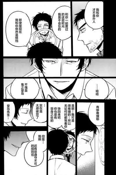 (CCOsaka100) [Magaimonoyasoinabashiten (Esukichizuru)] The End Of The World Volume 3 (Persona 4)[Chinese][Isanisani个人汉化]