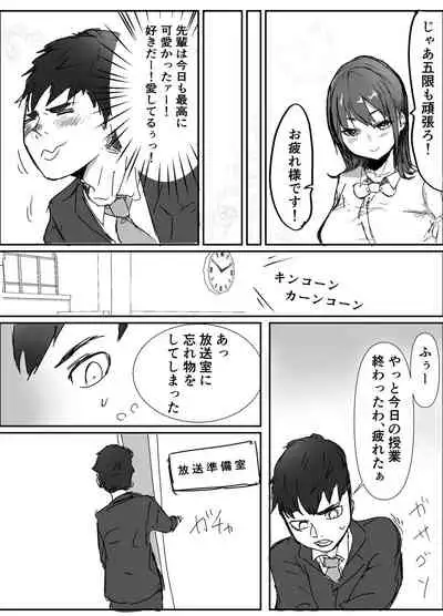 senpai, netorareteta