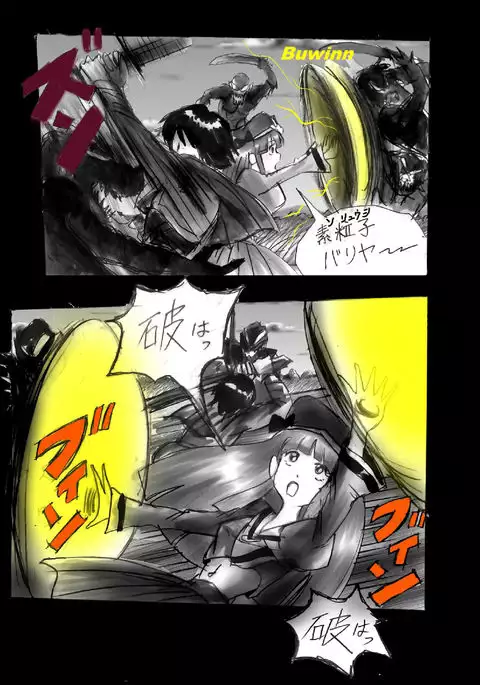 Kyōsei jingai-ka jigoku last