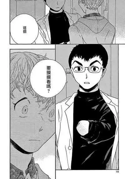 [Thanat] PERFECT FIT Ch. 1 [Chinese] [冒险者公会] [Digital]