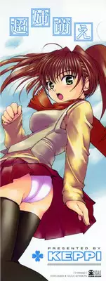 [Keppi] Yuuwaku - Chou Ane Moe -