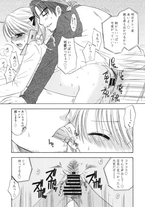 Himitsu The Great Escape