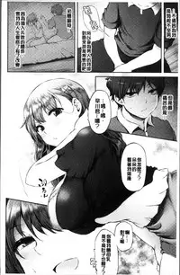 [Yuzuriha] Urakoi | 秘蜜戀情 [Chinese]