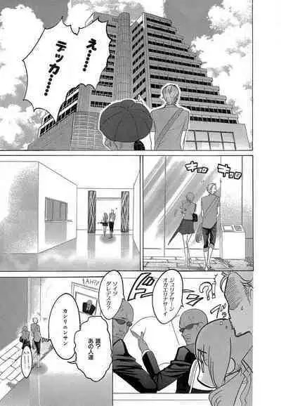 Kizutsukeru you ni Aishiaimashou 1-10