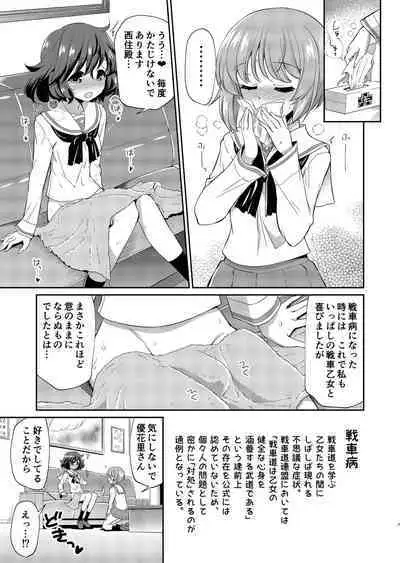 Yukari-san! Sore Watashi ga Osewa shimasu!