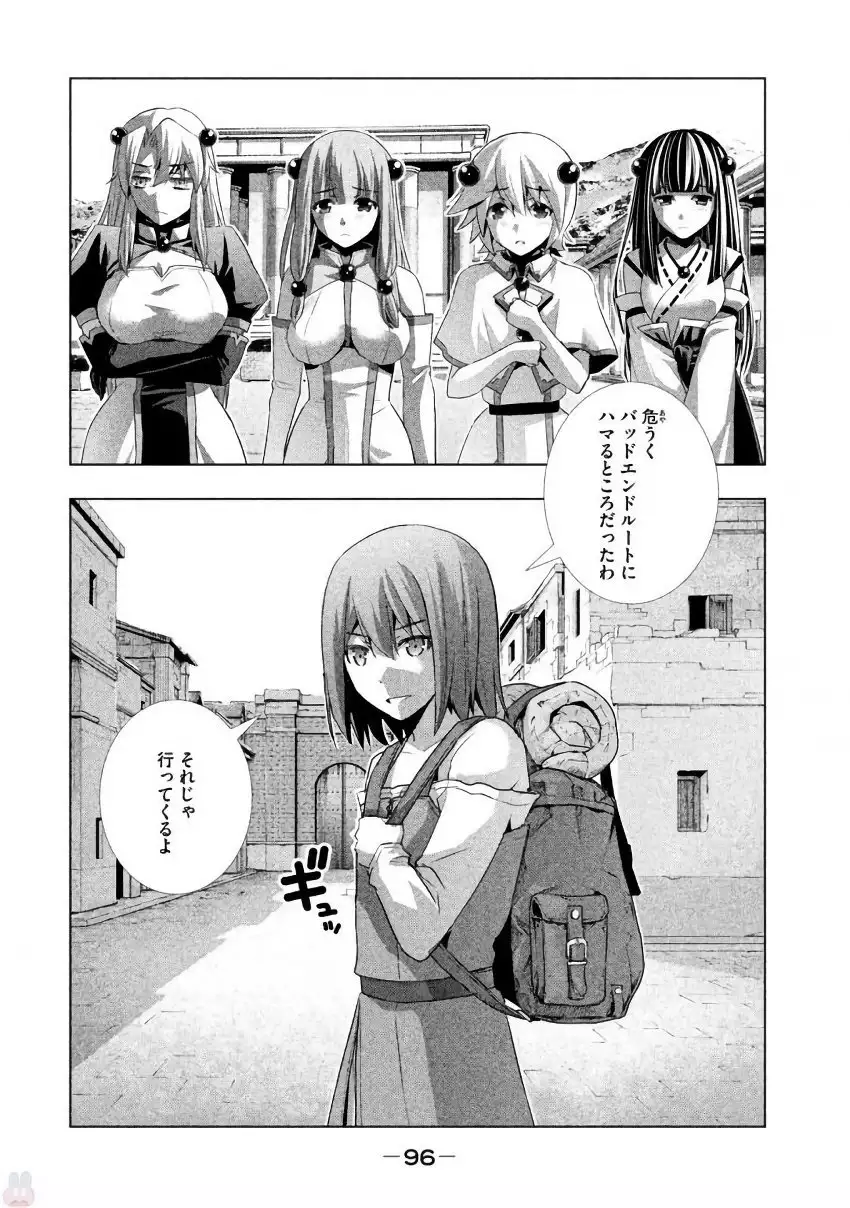 パラレルパラダイス3