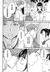 [Cuvie] Karada wa Kokoro ni Shoujiki Zenpen (COMIC Penguin Club Sanzokuban 2016-10) [Chinese] [沒有漢化]