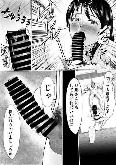 Kaji Daikou de Hatarakidashita Hitozuma ga Netorareru Made