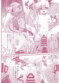 (C92) [Ohoshisamadou (GEKO)] -Mahou Shoujo Lyrical Nanoha Soushuuhen- Fate to Love (Mahou Shoujo Lyrical Nanoha)