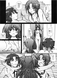 (C82) [2Stroke (YTS Takana)] 2STROKE TM (Suite Precure)