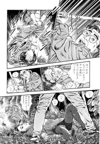 [Takashi Ishii] Maraque