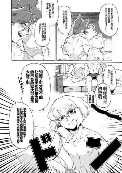 Ore wa Nonke da Otoko to Yareru Wake ga Nee!!!