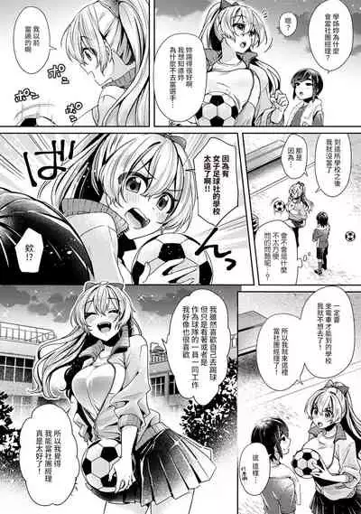 [Izumi Hachi] Ookouchi Senpai wa Nekokawaigarishitai Ch. 1-5 [Chinese] [裸單騎漢化]