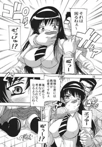 [Studio Q (Natsuka Q-Ya, Sanuki Udon Jin)] Chikan Otoko R Soushuuhen (ToHeart2) [Digital]