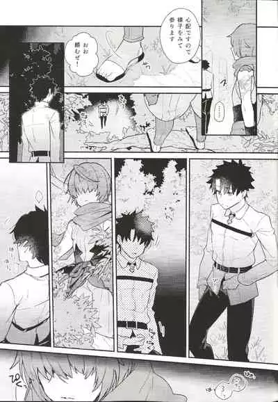 (C97) [Koko no ka (Asahi) ] Iro Ni De De Nikeri Wagakoiha (Fate Grand Order)